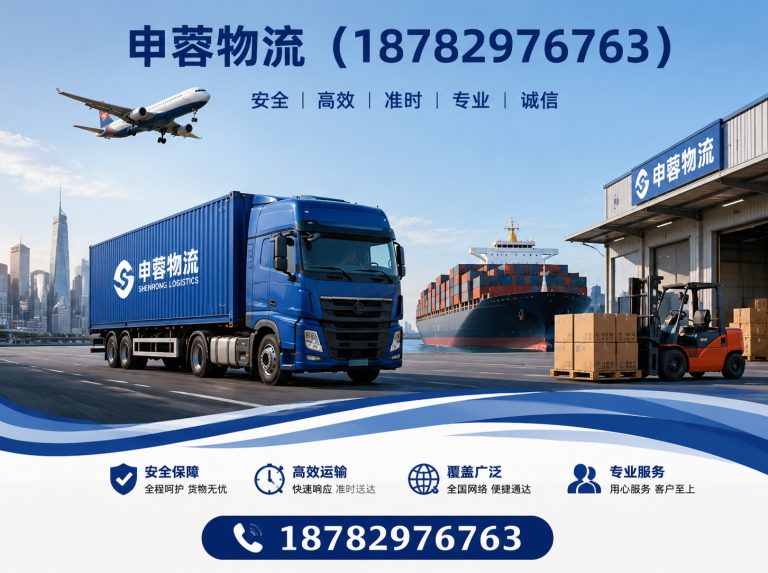 成华区零担物流展示图